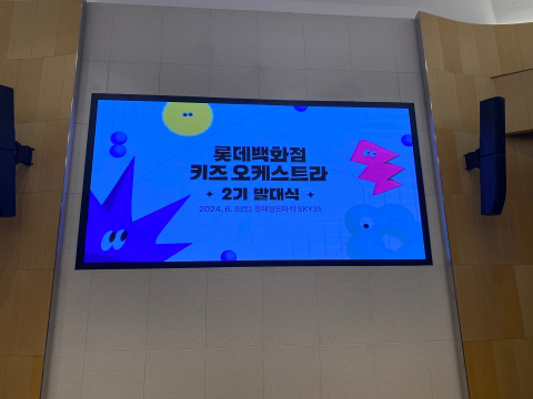 Lotte World 31F Auditorium LED Display (롯데월드타워 31F 사장단 회의실)